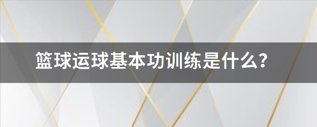 为什么互动训练有助于提高篮球比赛表现_0